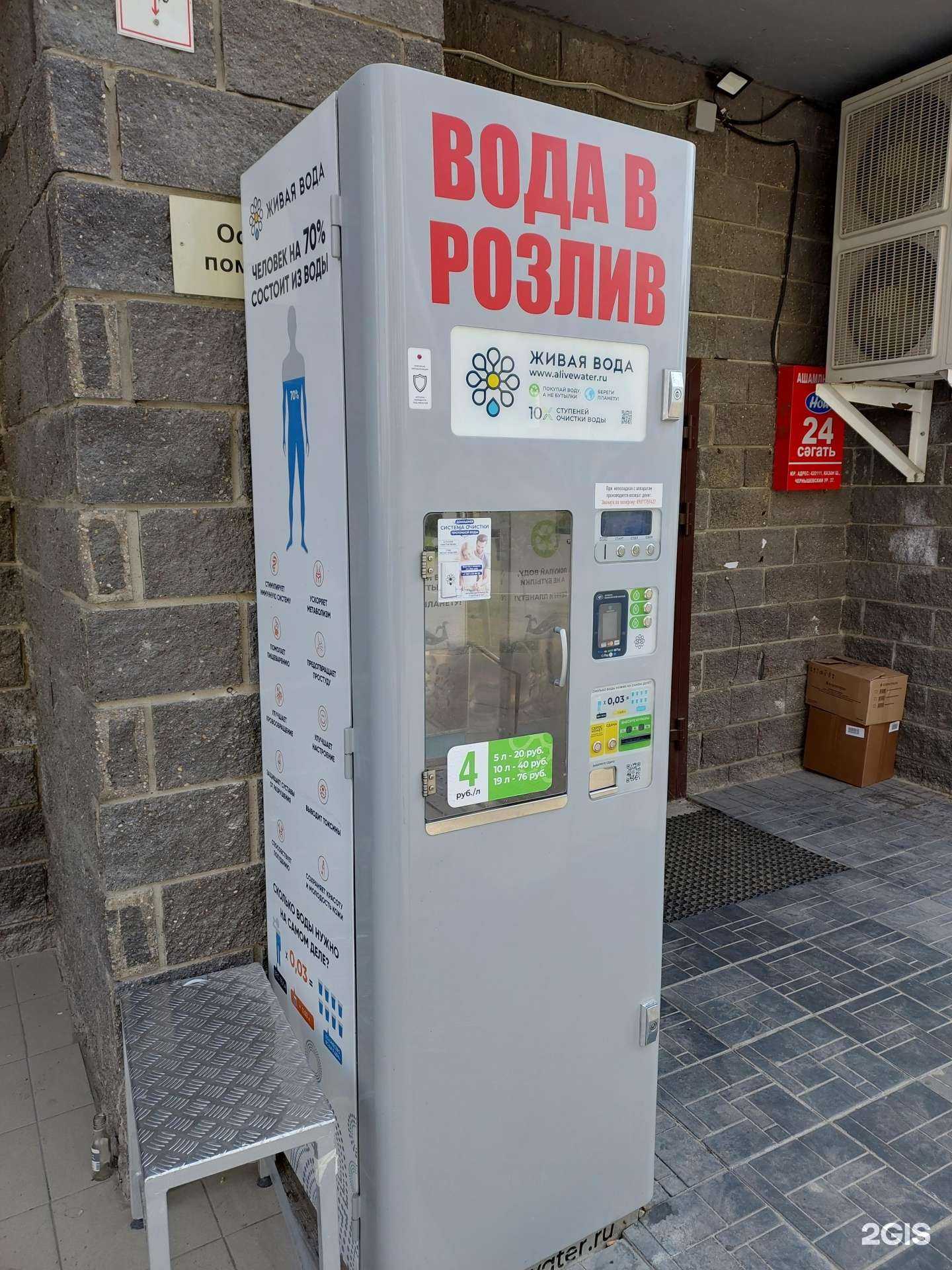 Отзывы на компанию Живая вода в Казани c фото