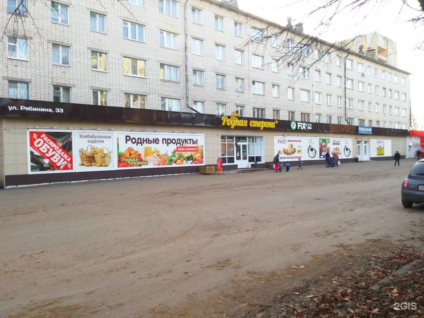 Отзывы на компанию Аптечество в Йошкар-Оле c фото - фотография 2 из 2