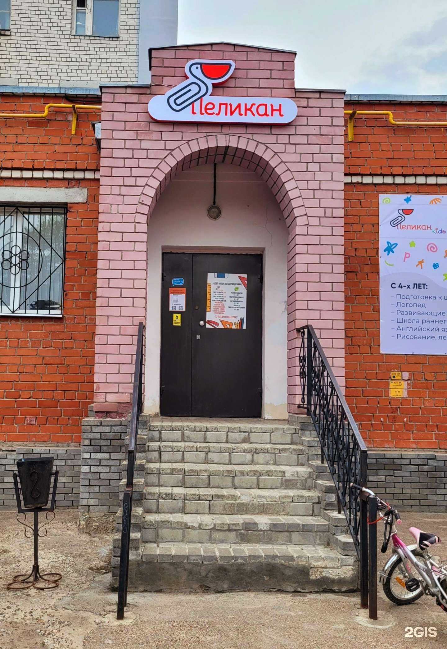 Отзывы на компанию Пеликан в Дзержинске c фото