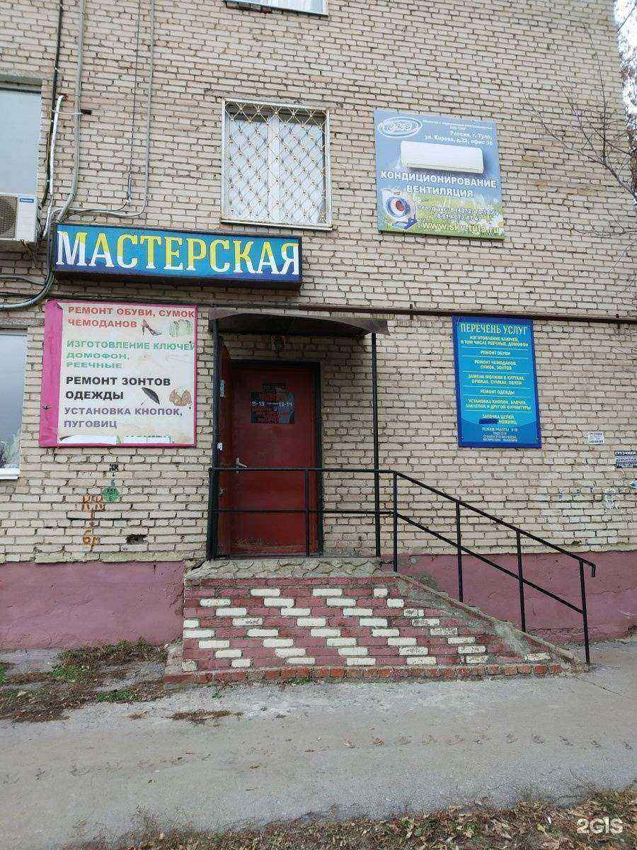 Отзывы на компанию Мастерская в Туле c фото