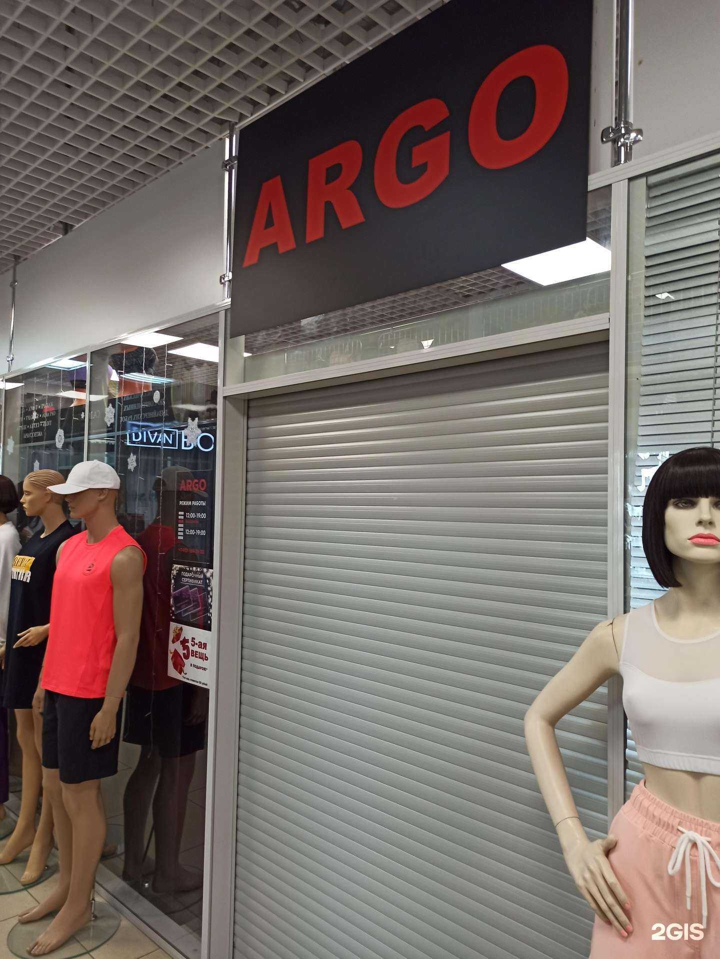 Отзывы на компанию Argo в Оленегорске c фото