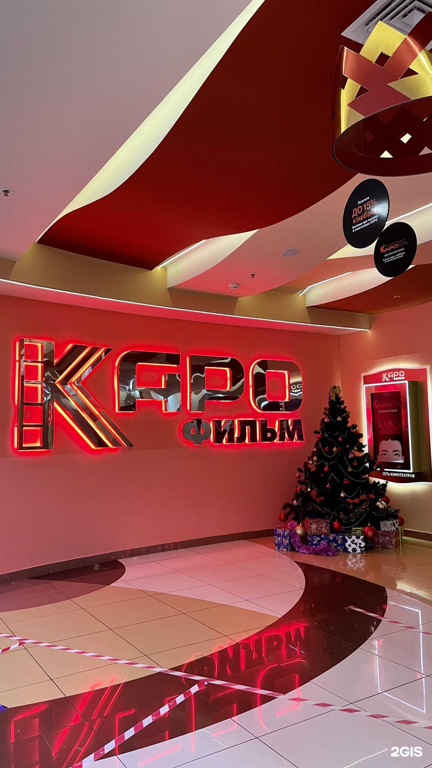 Отзывы на компанию Каро 8 Аура в Сургуте c фото