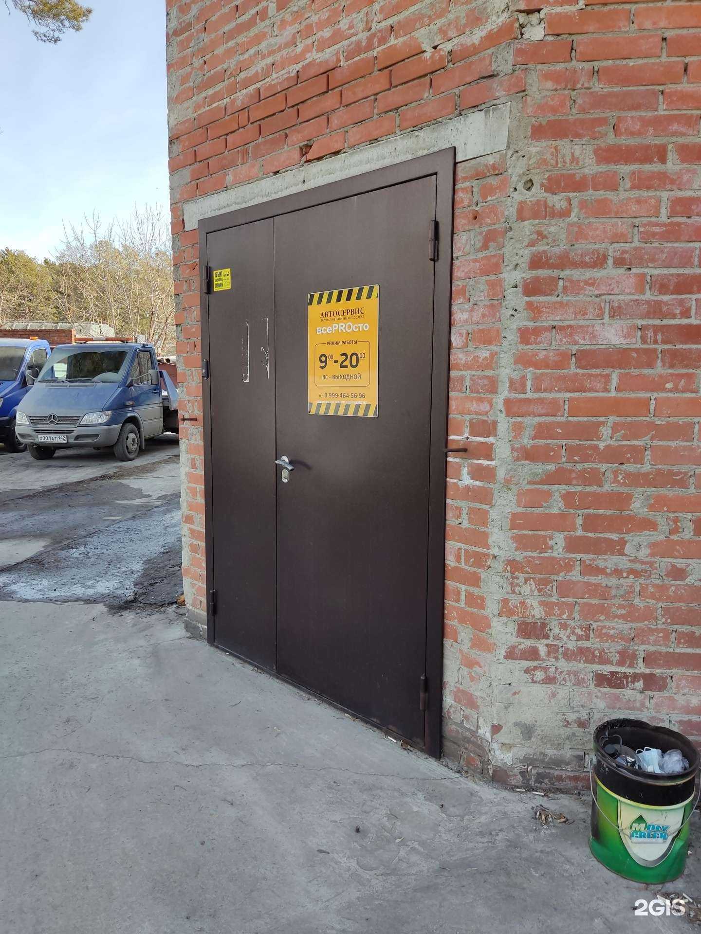 Отзывы на компанию Доставто в Новосибирске c фото