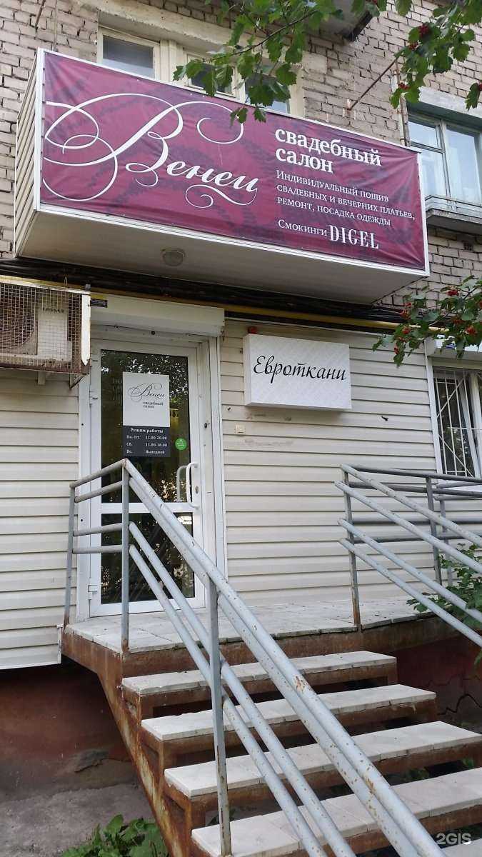 Отзывы на компанию Венец в Перми c фото