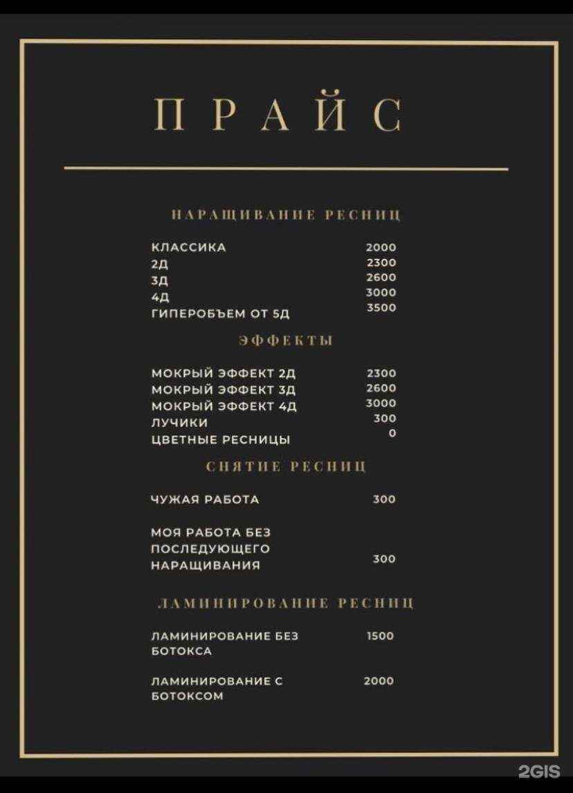 Отзывы на компанию Beauty zone в г. Нижневартовск c фото