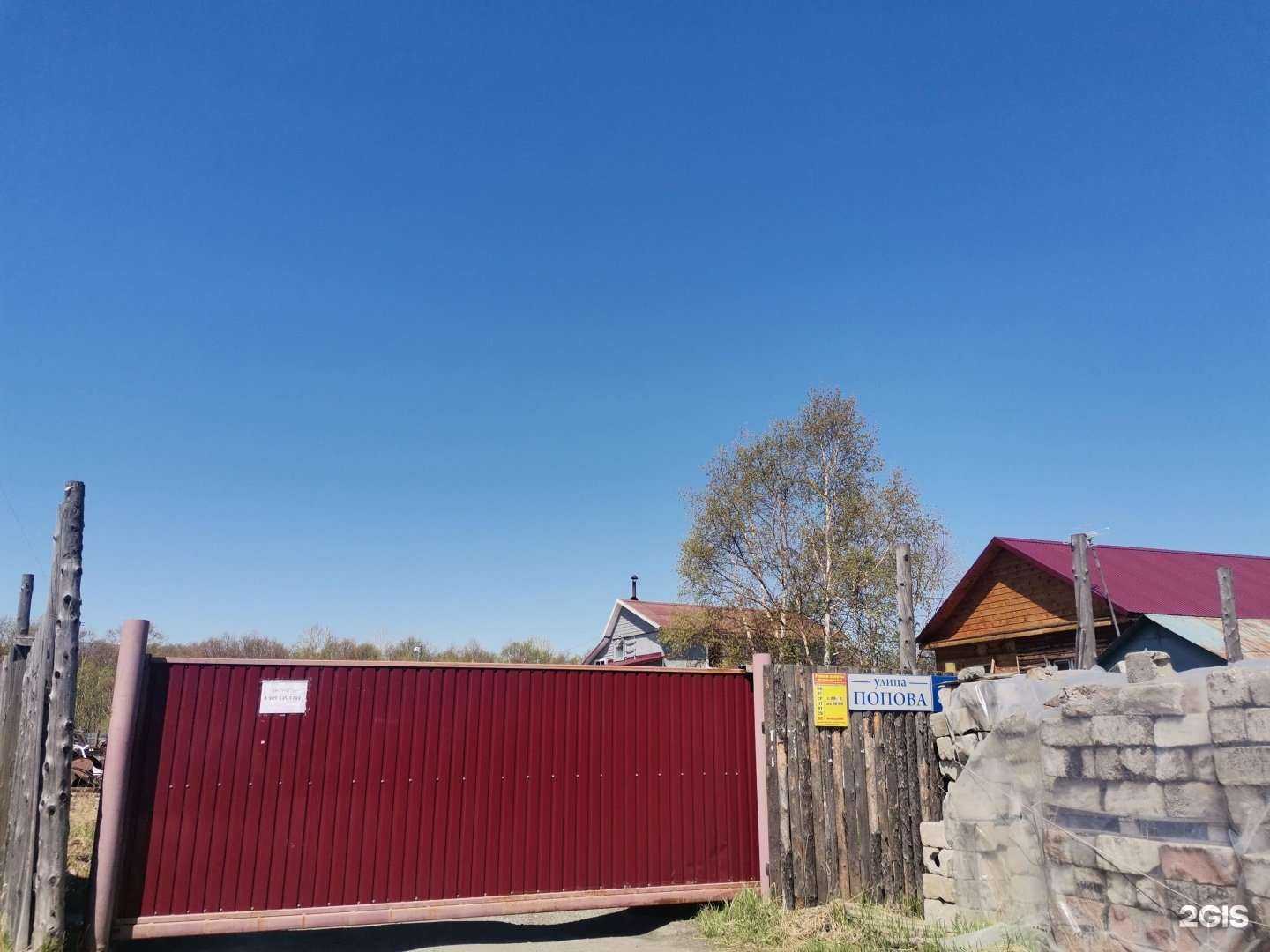 Отзывы на компанию Компания по продаже пиломатериалов в г. Елизово c фото