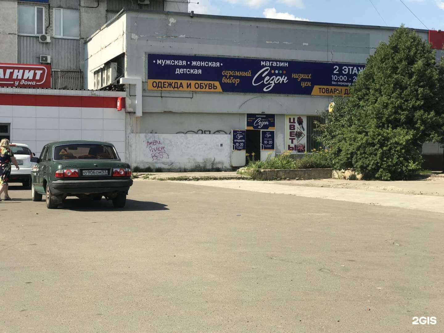 Отзывы на компанию Аврора в Орле c фото - фотография 2 из 2