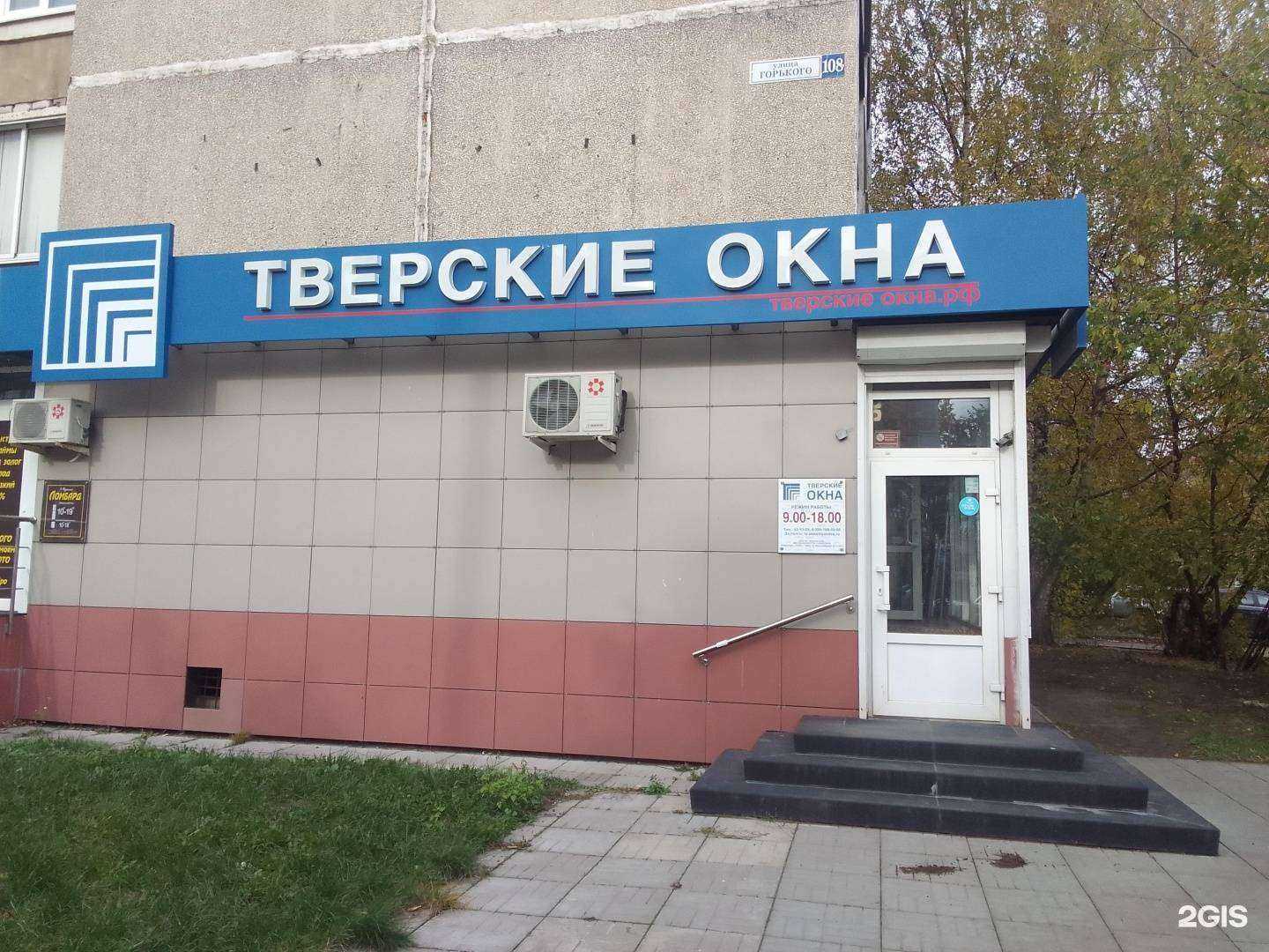 Отзывы на компанию Тверские окна в Твери c фото