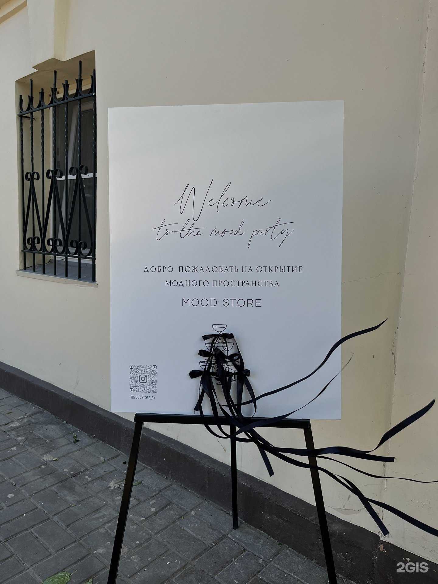 Отзывы на компанию Mood в Астрахани c фото