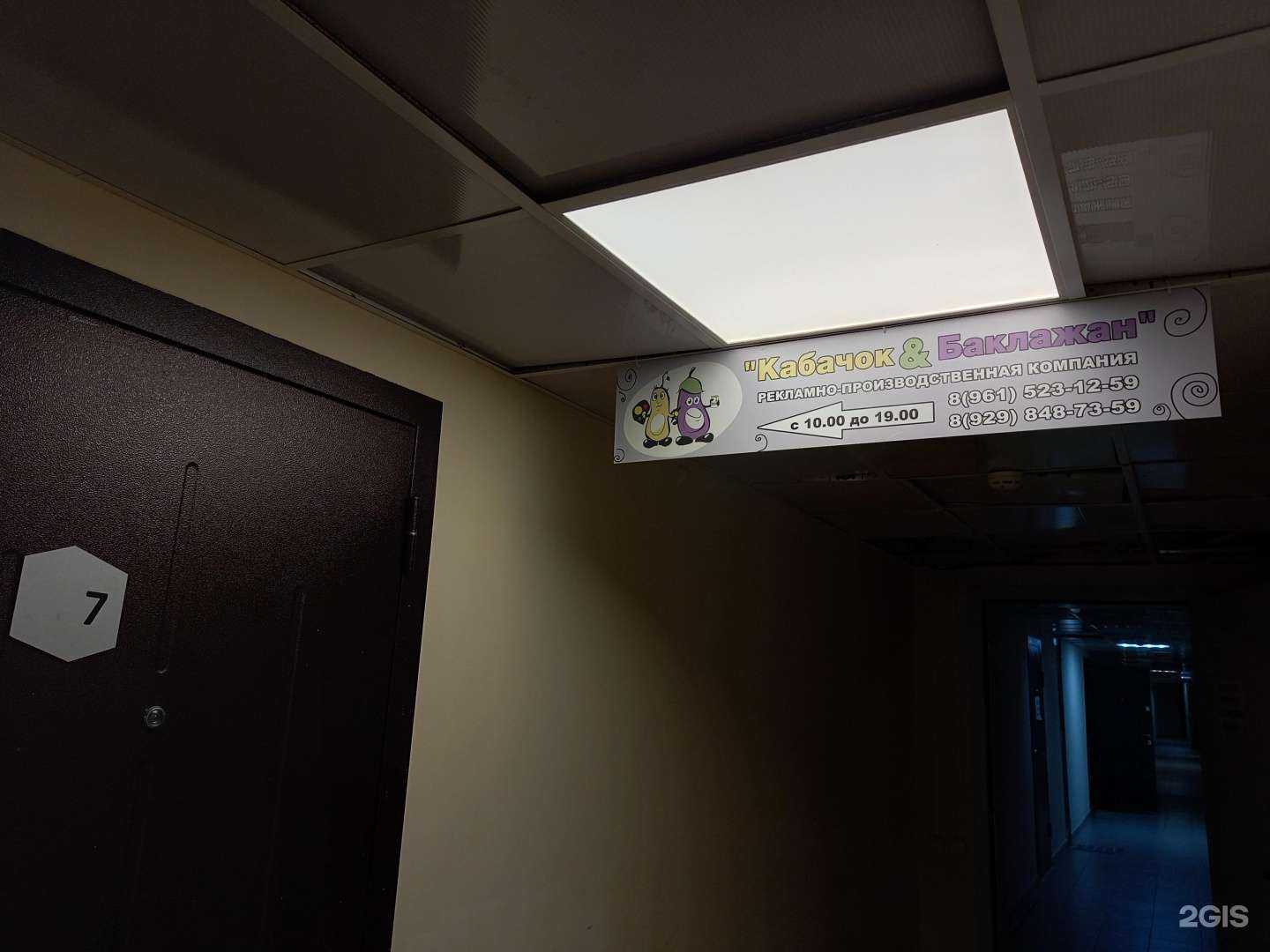 Отзывы на компанию Кабачок&Баклажан в г. Краснодар c фото