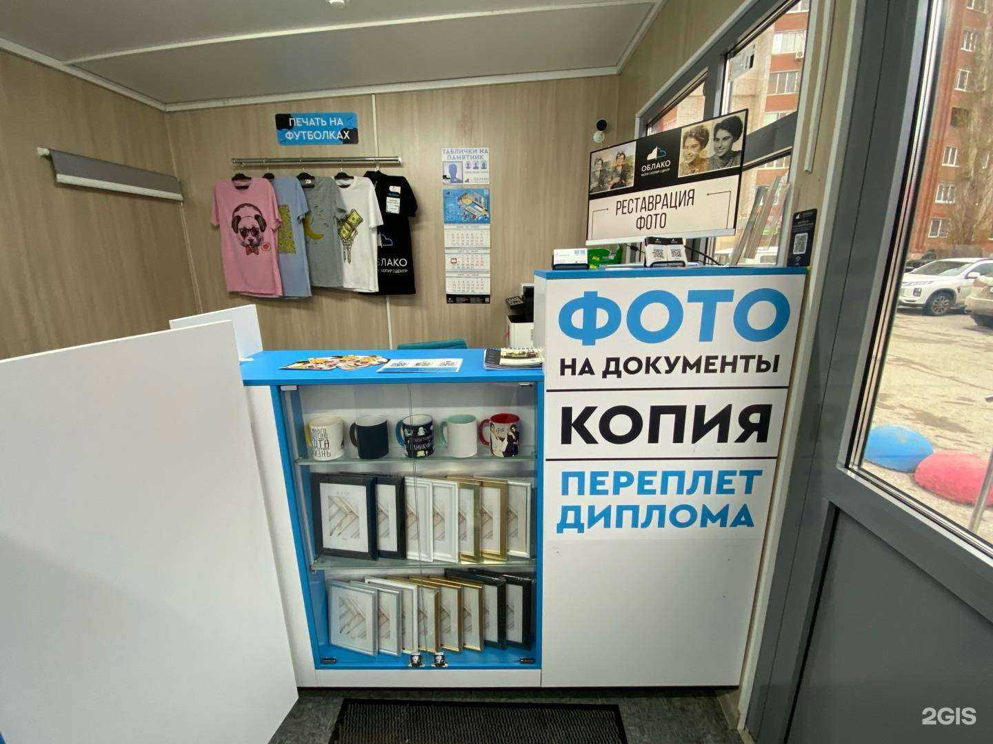 Отзывы на компанию Облако в Уфе c фото