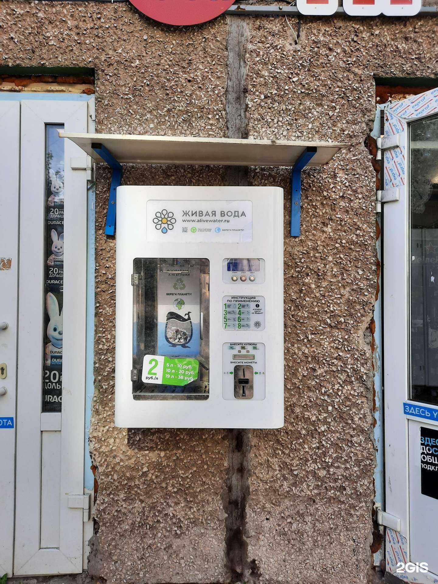 Отзывы на компанию Живая вода в г. Пермь c фото