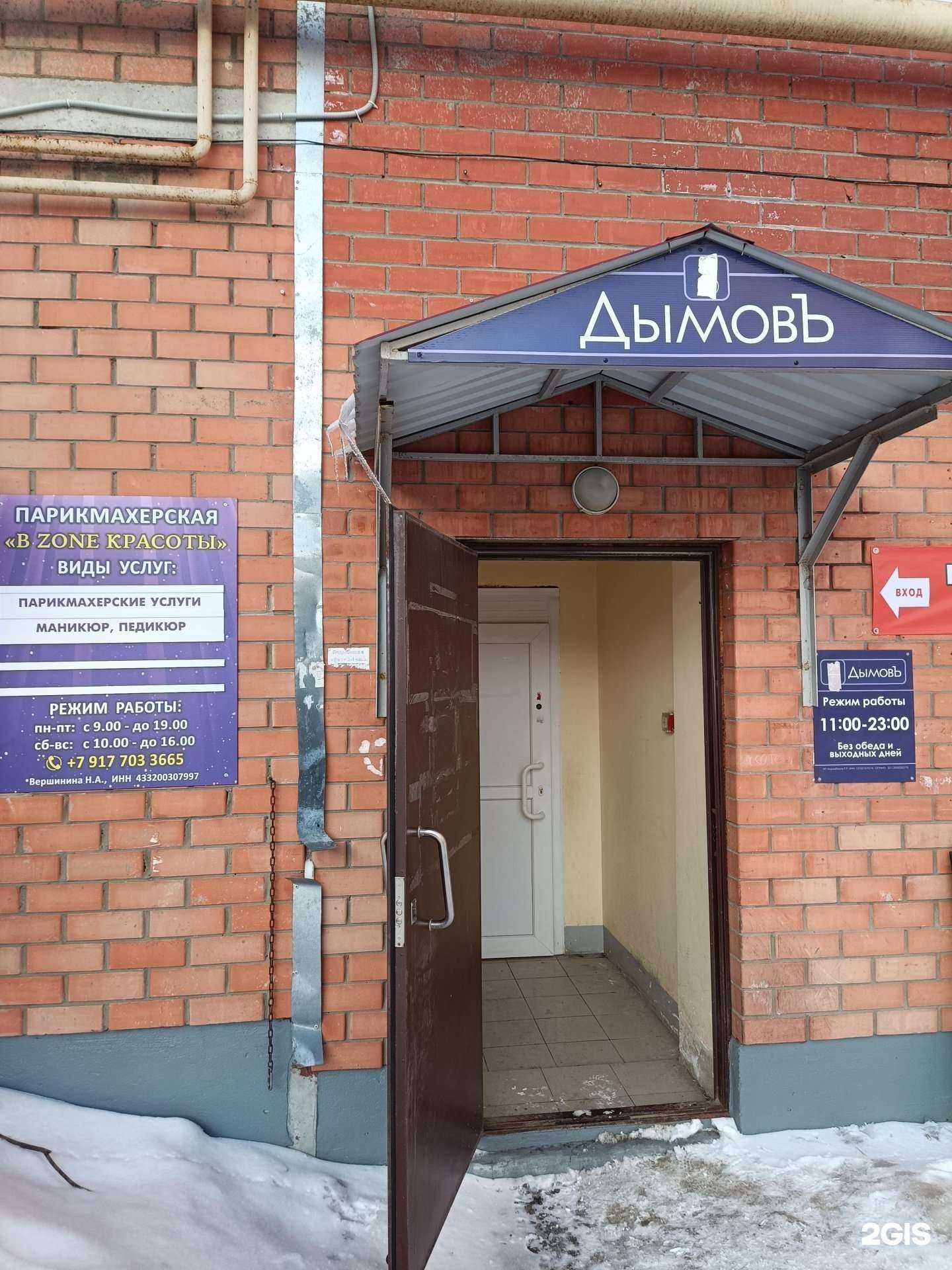 Отзывы на компанию В zone красоты в г. Йошкар-Ола c фото