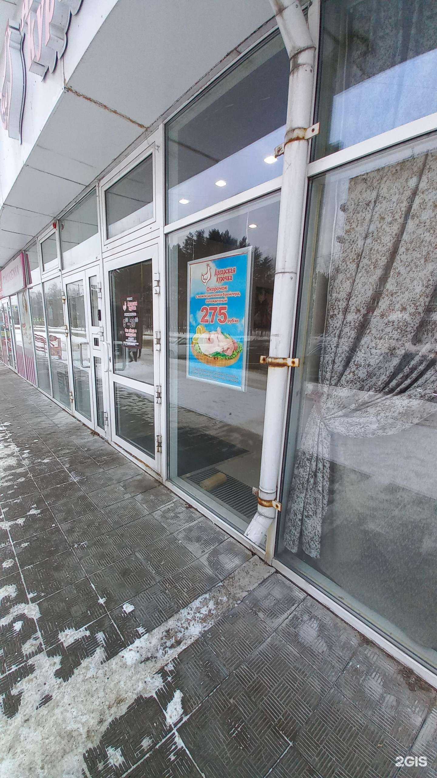 Отзывы на компанию Ангарская курочка в г. Ангарск c фото