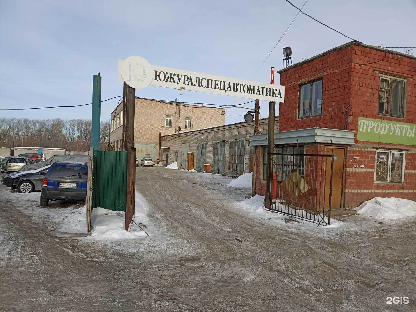 Отзывы на компанию Южуралспецавтоматика в Челябинске c фото