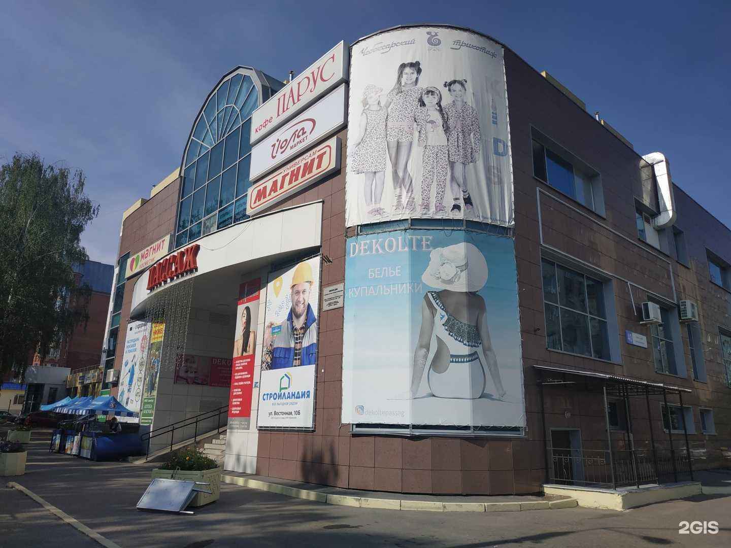 Отзывы на компанию Гелла в г. Новочебоксарск c фото