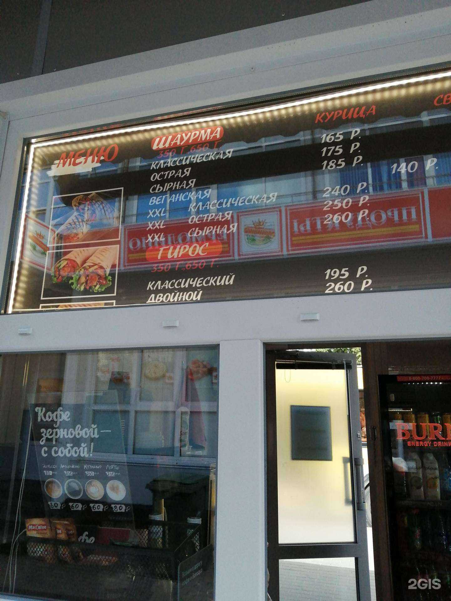 Отзывы на компанию Шаверма на Р16 в Пскове c фото