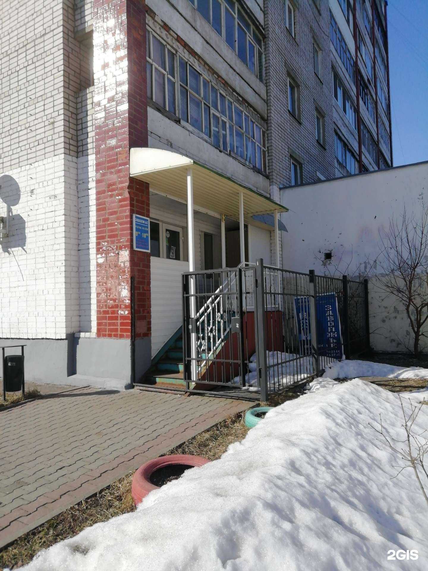 Отзывы на компанию Заволжье в Ярославле c фото