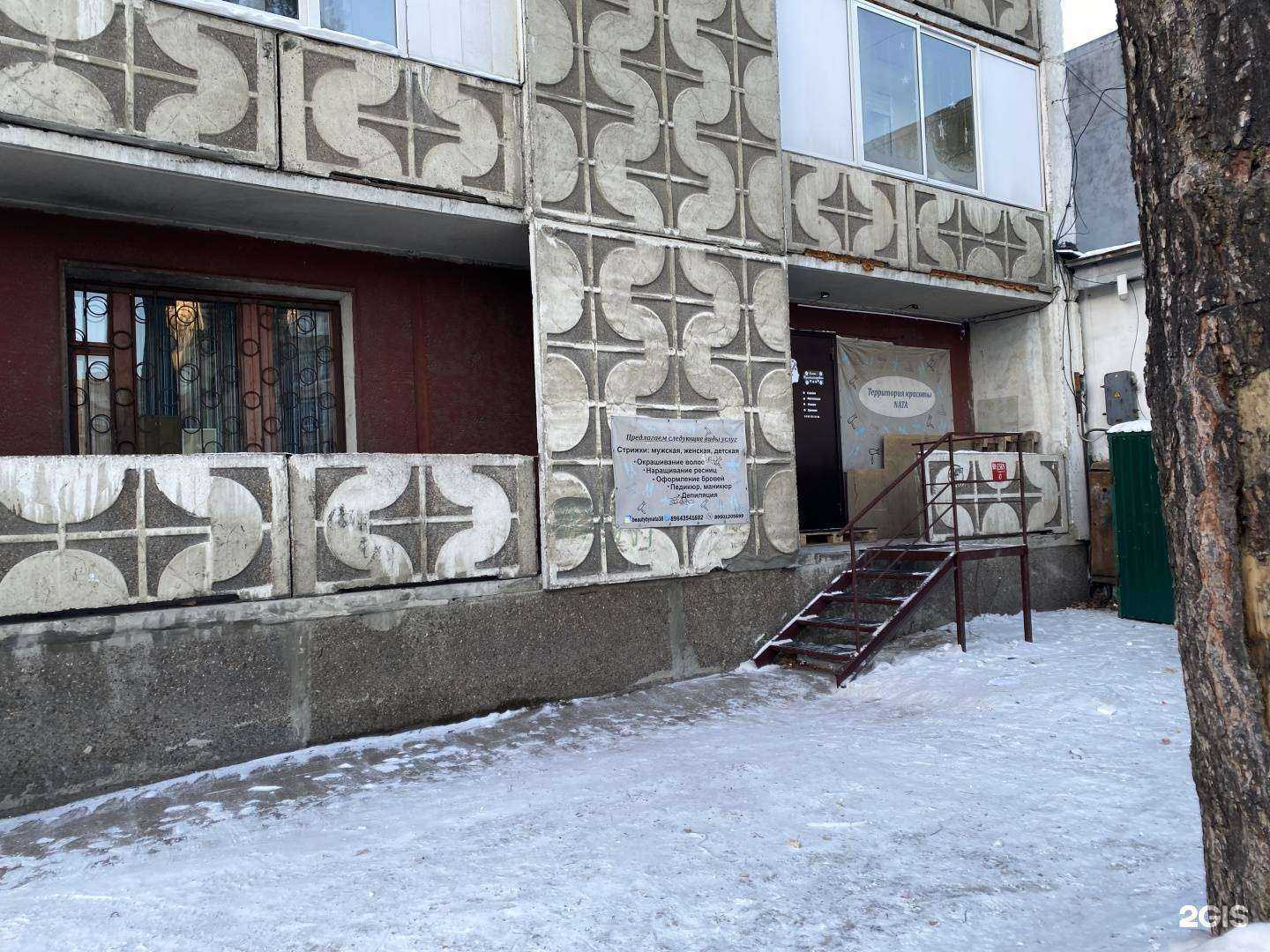 Отзывы на компанию  Nata в Ангарске c фото