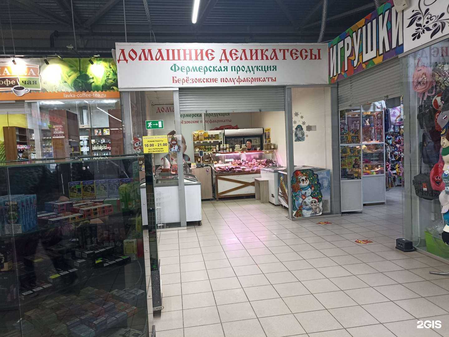 Отзывы на компанию Домашние деликатесы в г. Челябинск c фото