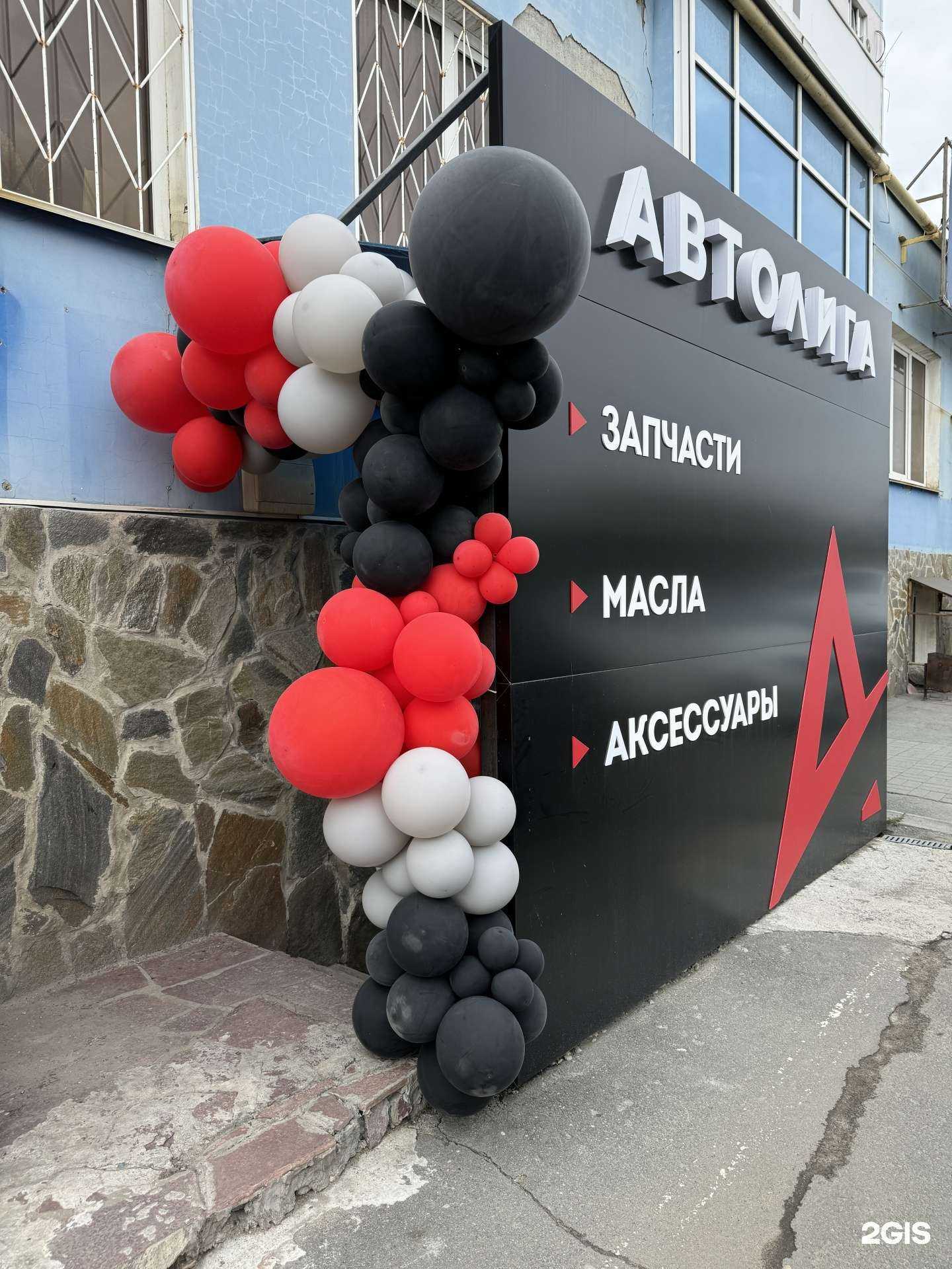 Отзывы на компанию Автолига.рф в г. Челябинск c фото