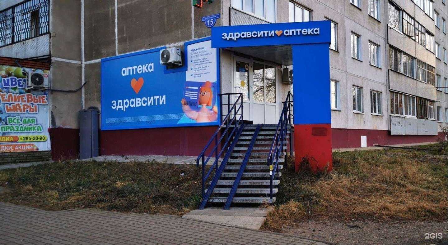 Отзывы на компанию Здравсити в г. Сосновоборск c фото