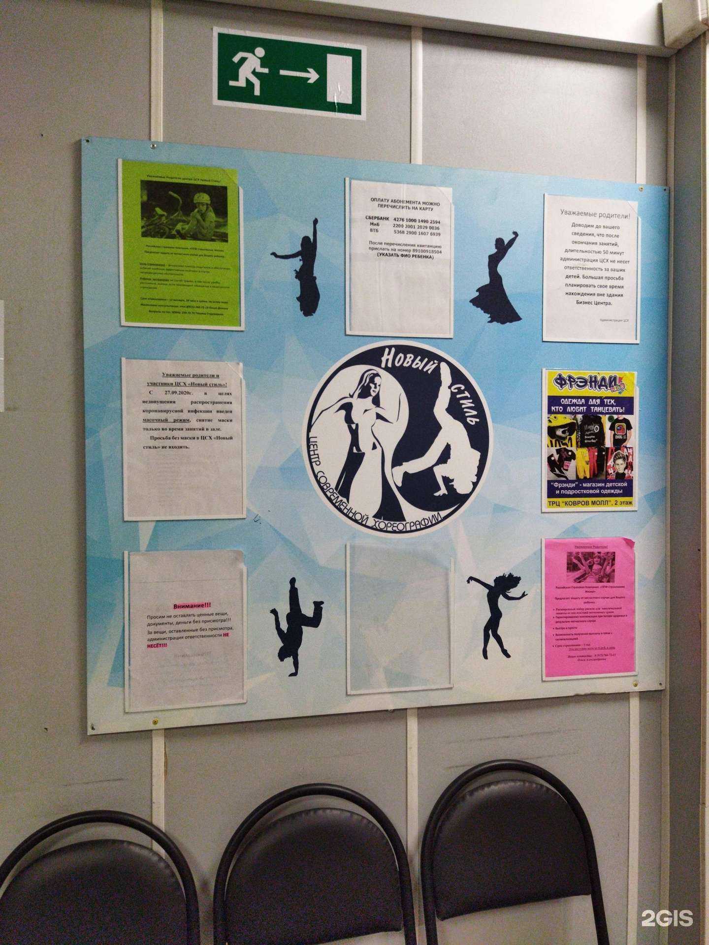 Отзывы на компанию Новый стиль в Коврове c фото