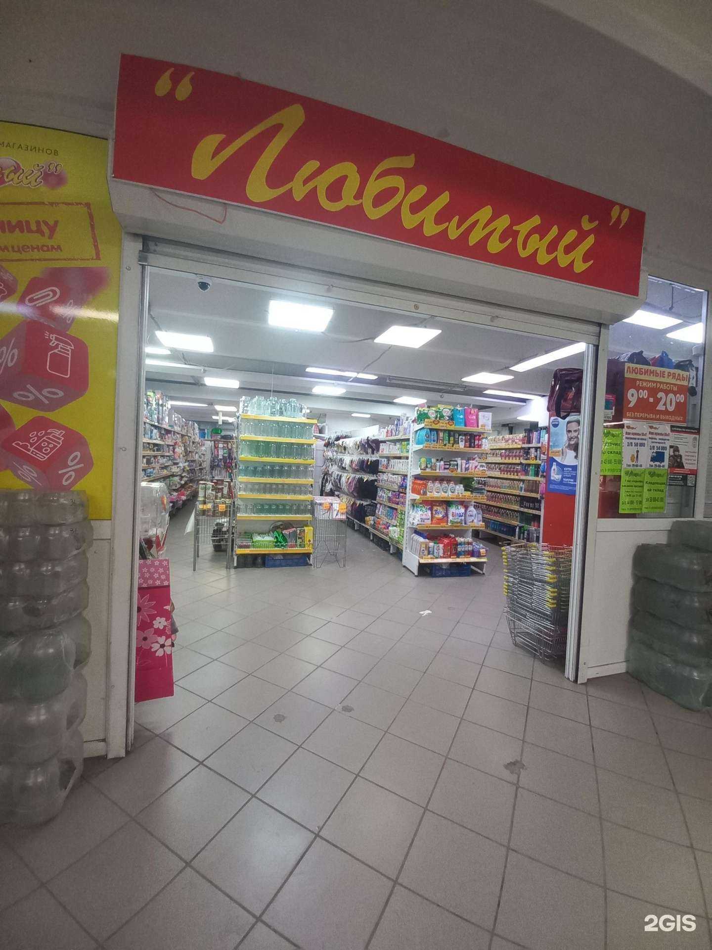 Отзывы на компанию Любимый в Нижневартовске c фото