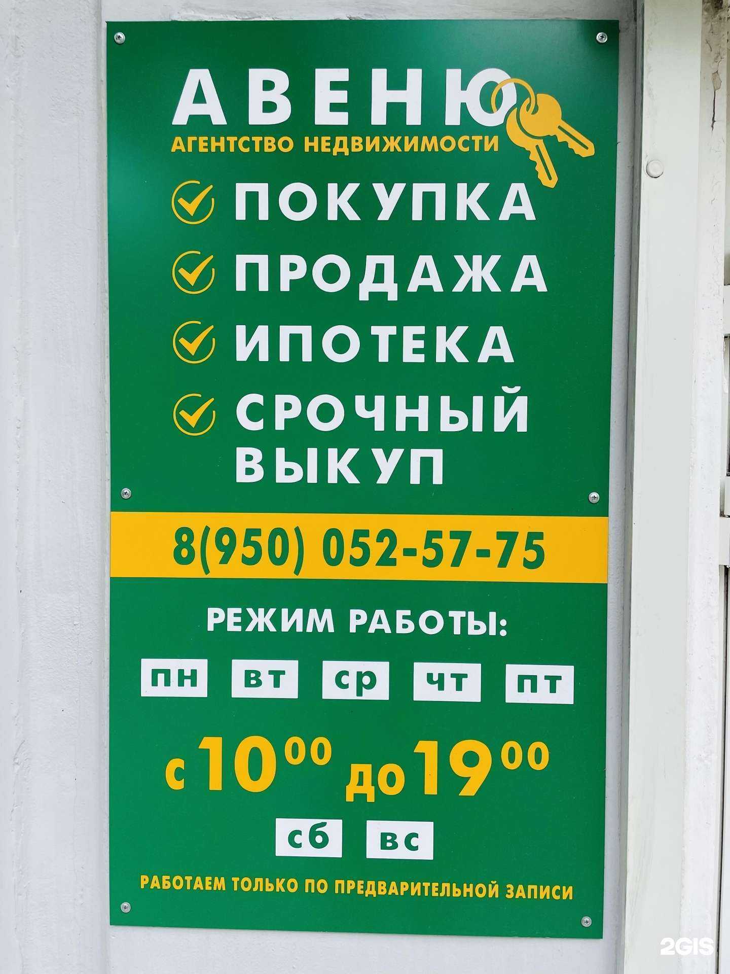 Отзывы на компанию Авеню в г. Ангарск c фото