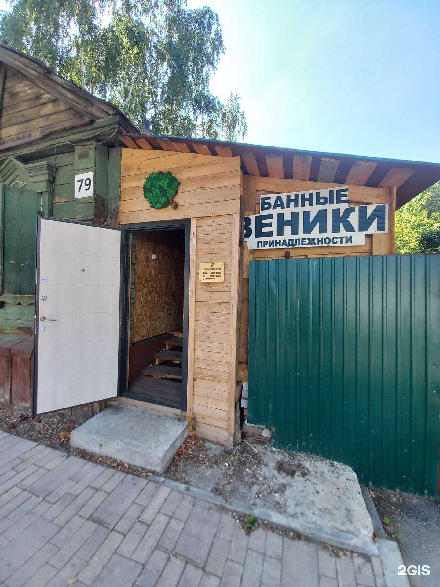 Отзывы на компанию Все для бани в Самаре c фото