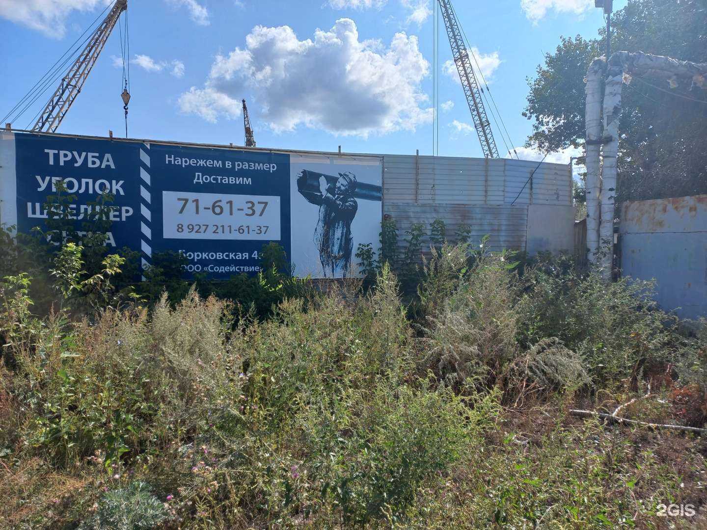 Отзывы на компанию Содействие в Тольятти c фото