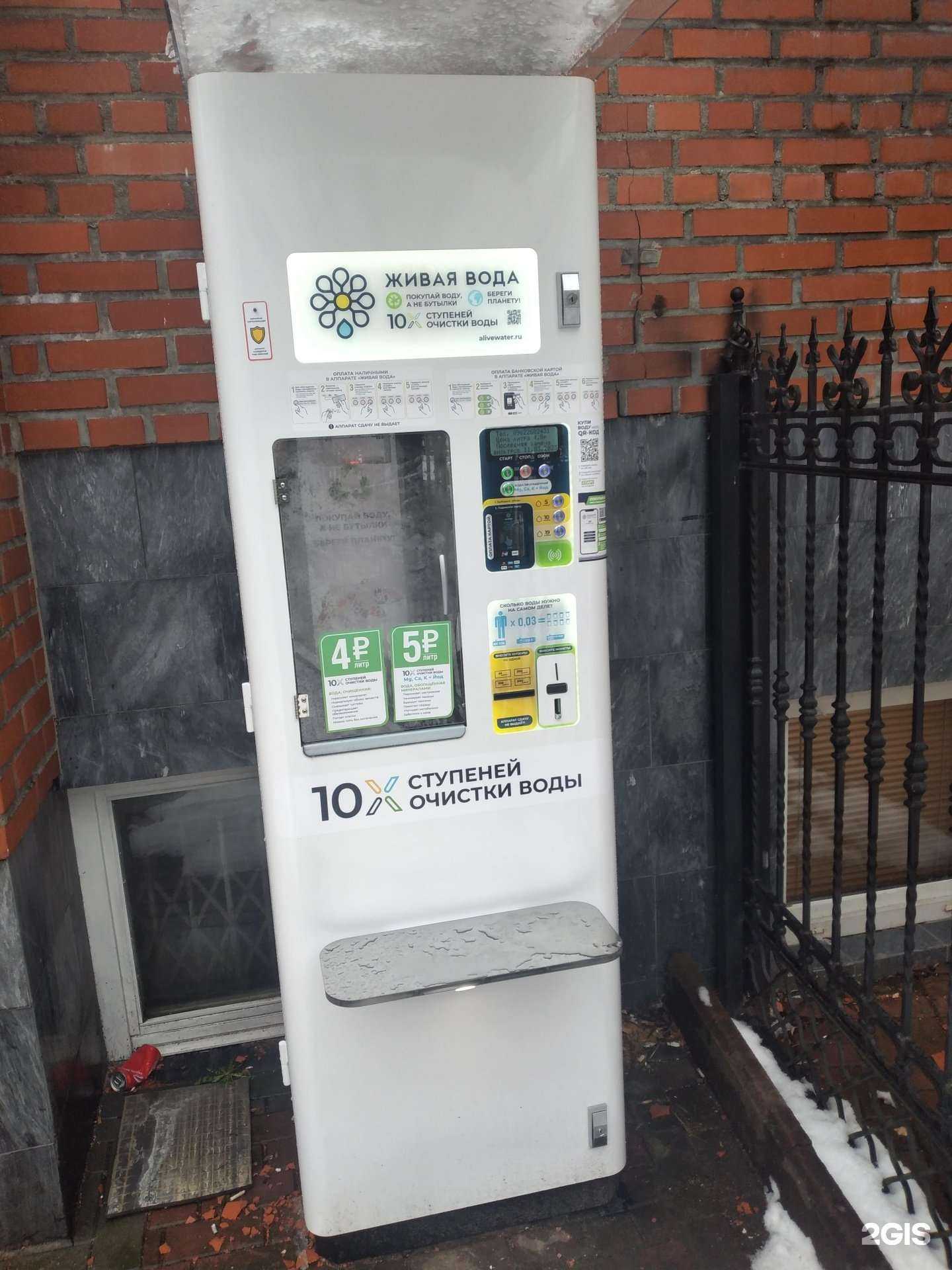 Отзывы на компанию Живая вода в Калининграде c фото