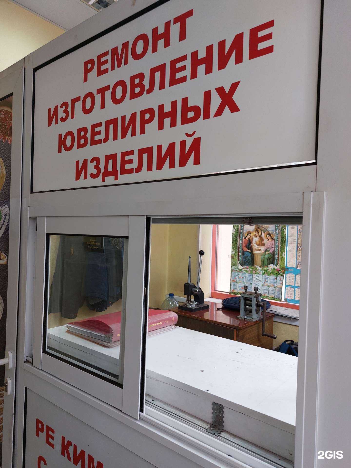 Отзывы на компанию Мастерская по ремонту ювелирных изделий в Липецке c фото