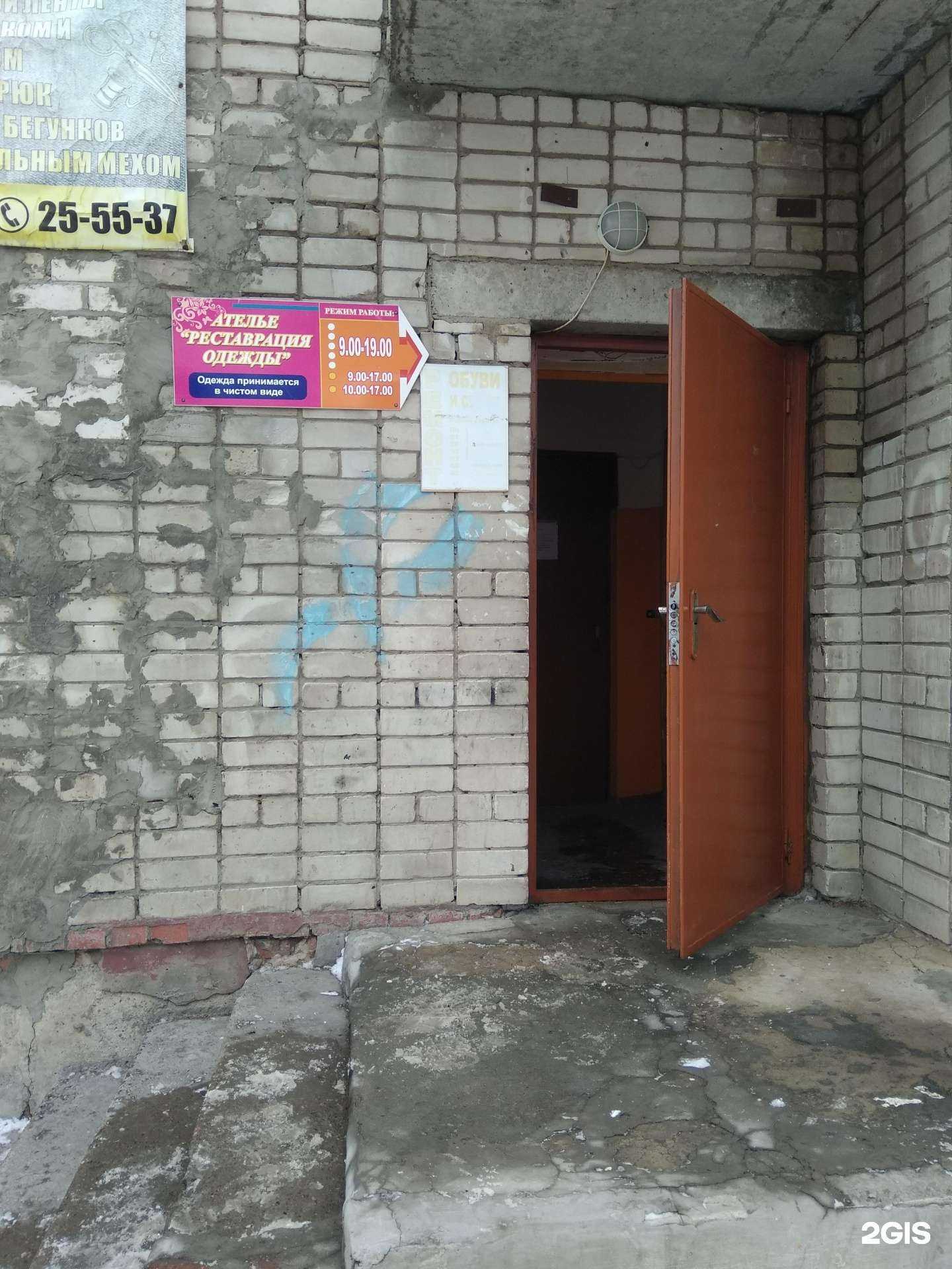 Отзывы на компанию Мастерская по ремонту одежды в Йошкар-Оле c фото