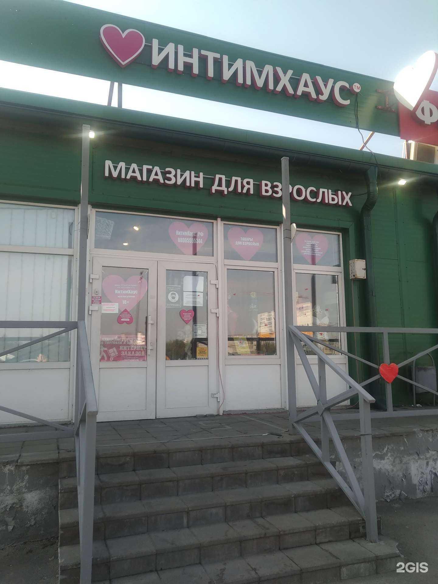 Отзывы на компанию Интимхаус в г. Москва c фото