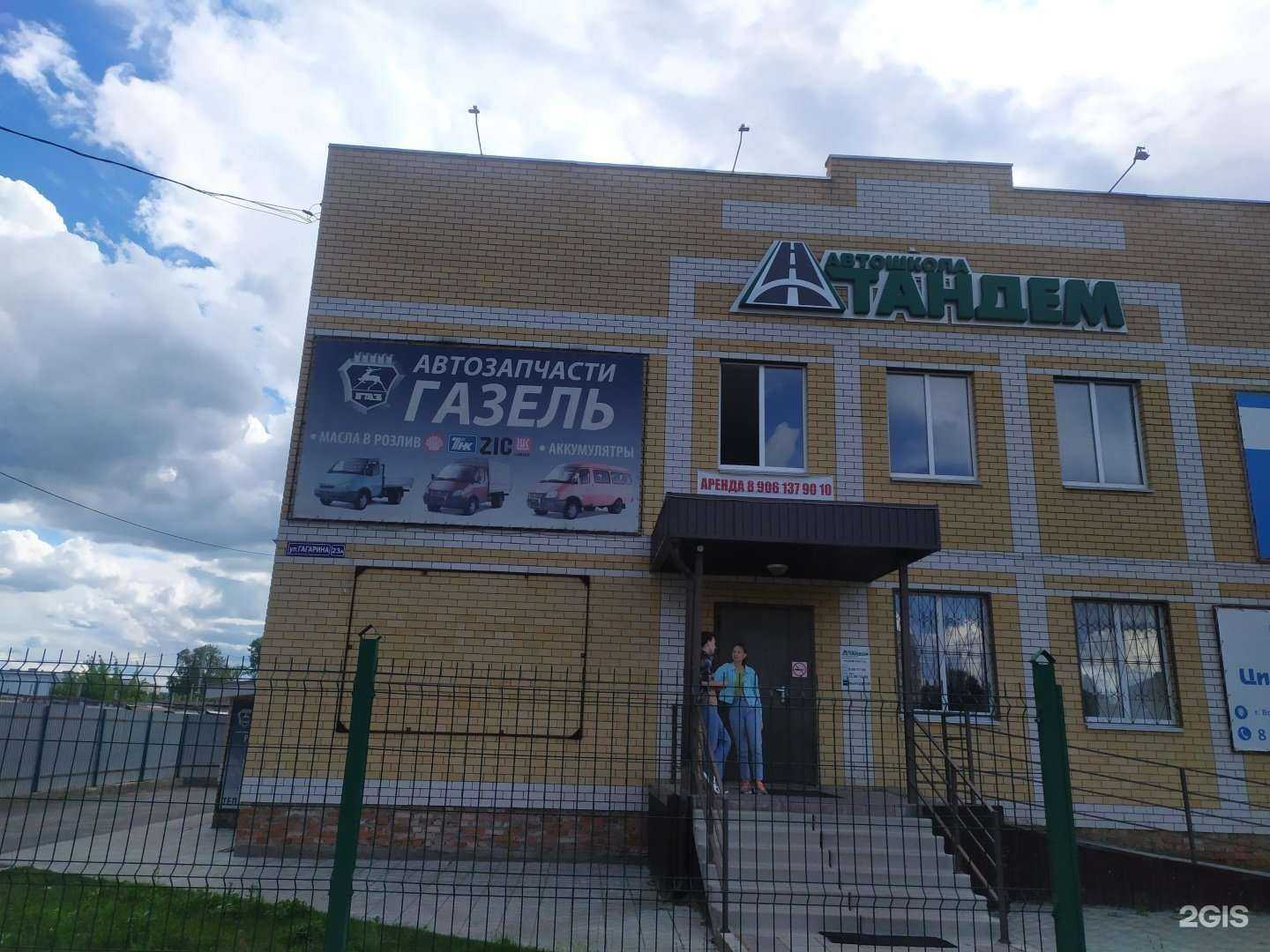 Отзывы на компанию Газелист в Волжске c фото