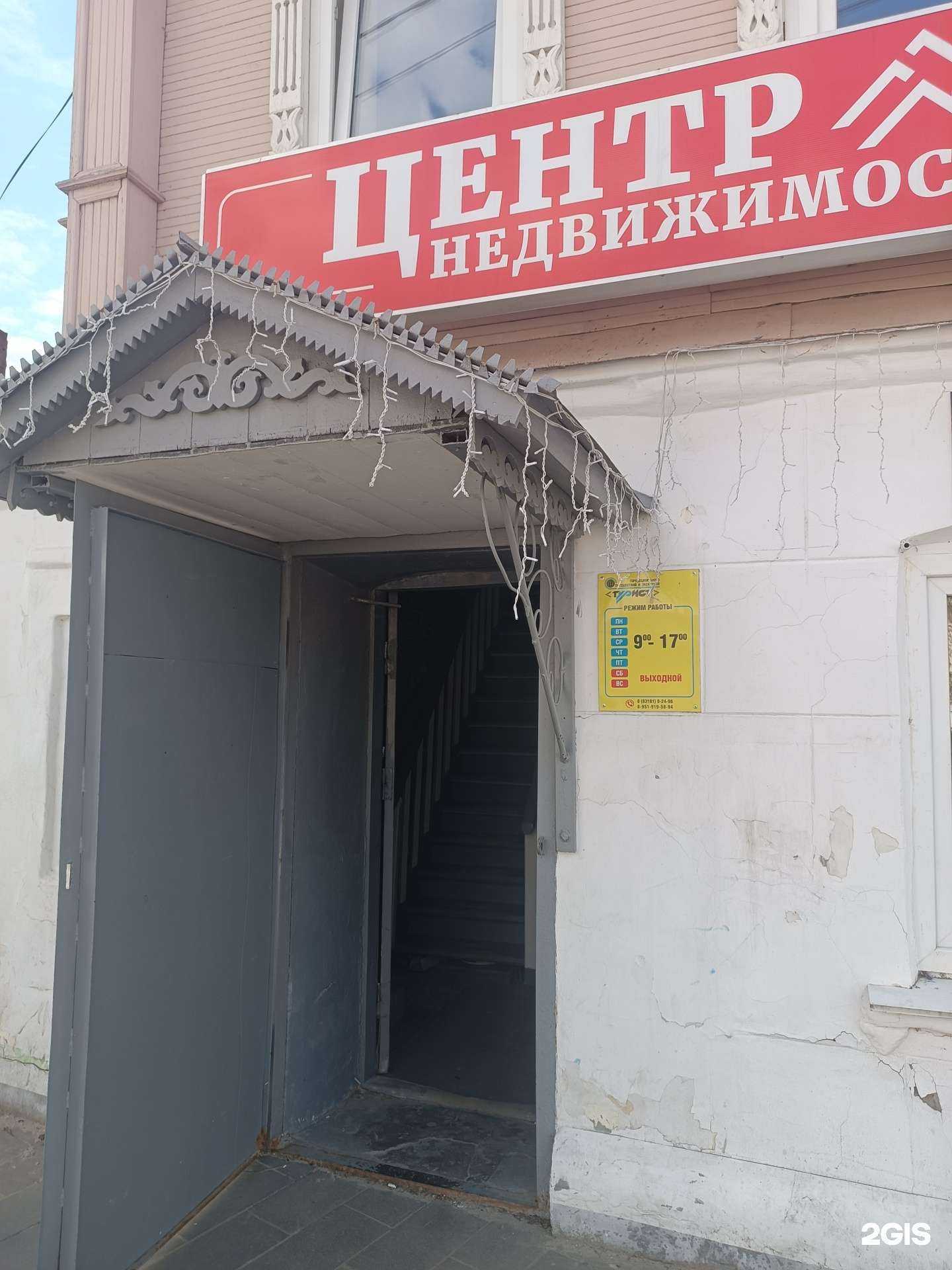 Отзывы на компанию Центр недвижимости в г. Городец c фото