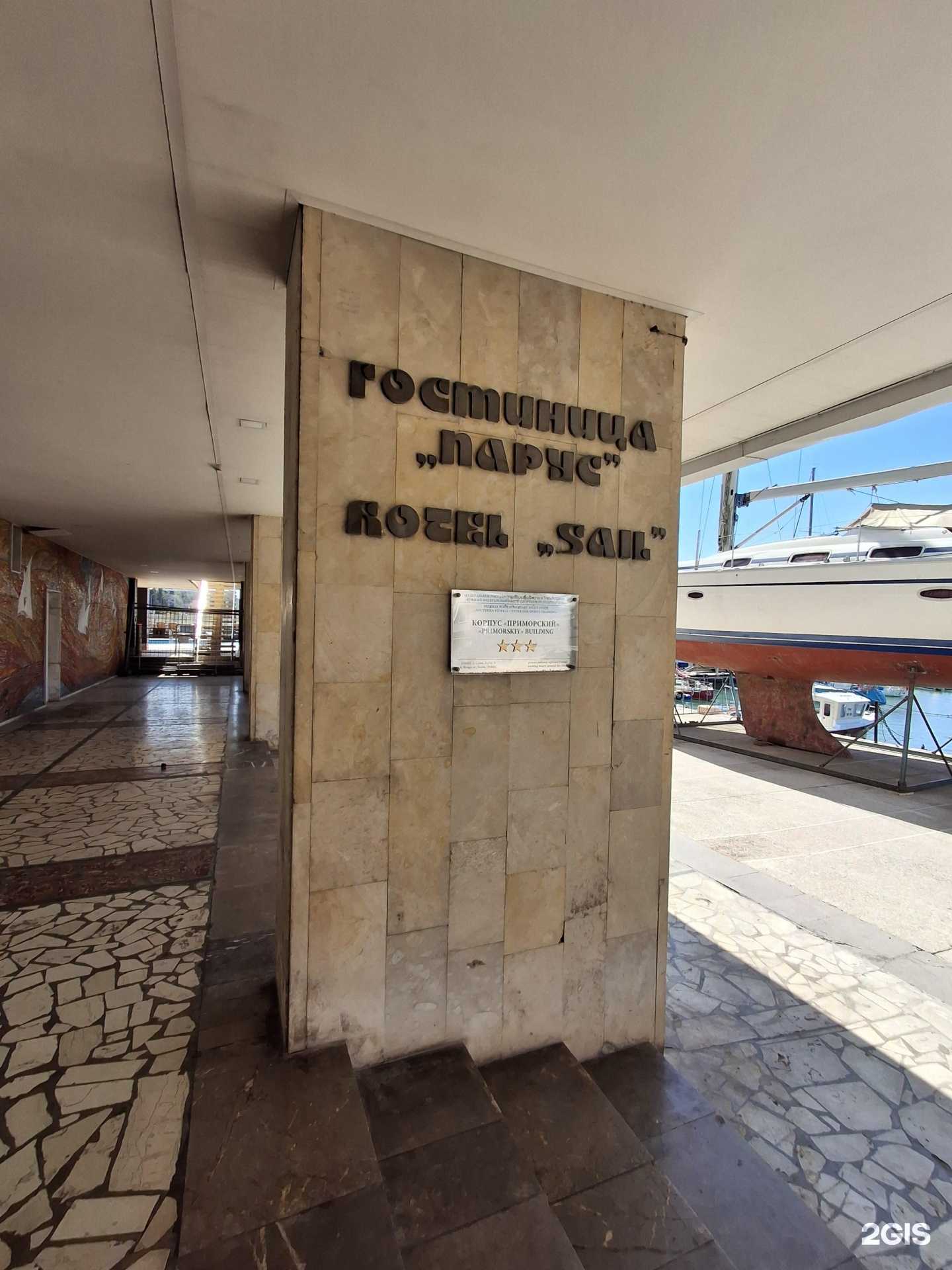 Отзывы на компанию Приморский в г. Сочи c фото