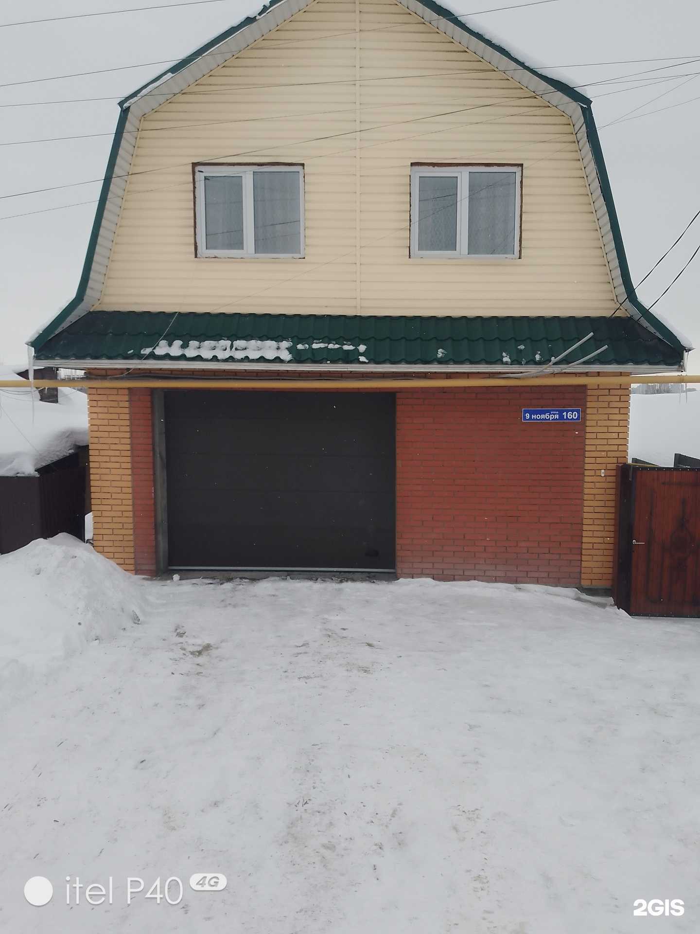 Отзывы на компанию У Петровича в Новосибирске c фото