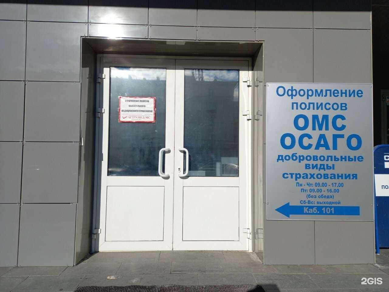 Отзывы на компанию Астрамед-МС в г. Екатеринбург c фото