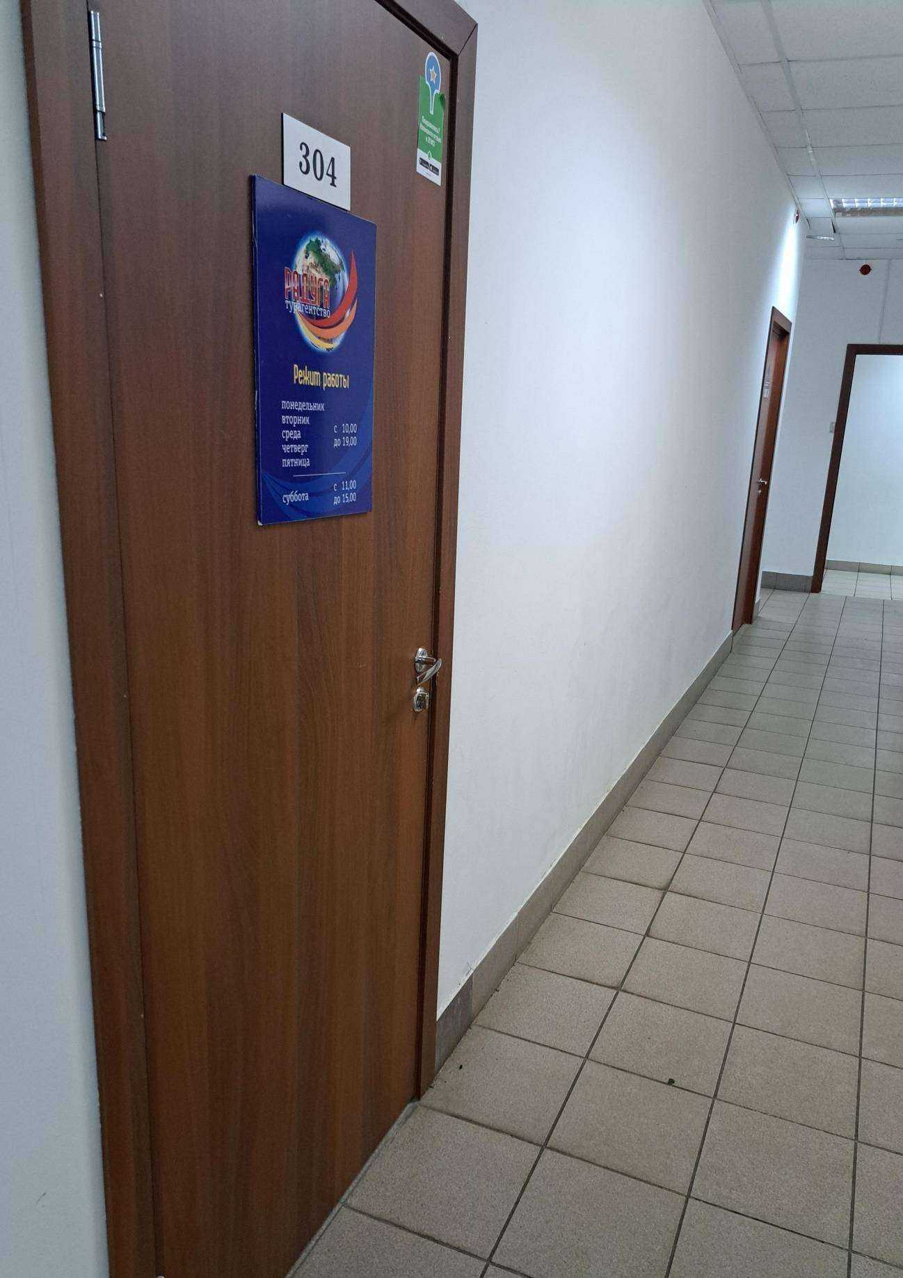 Отзывы на компанию Радуга в Ярославле c фото