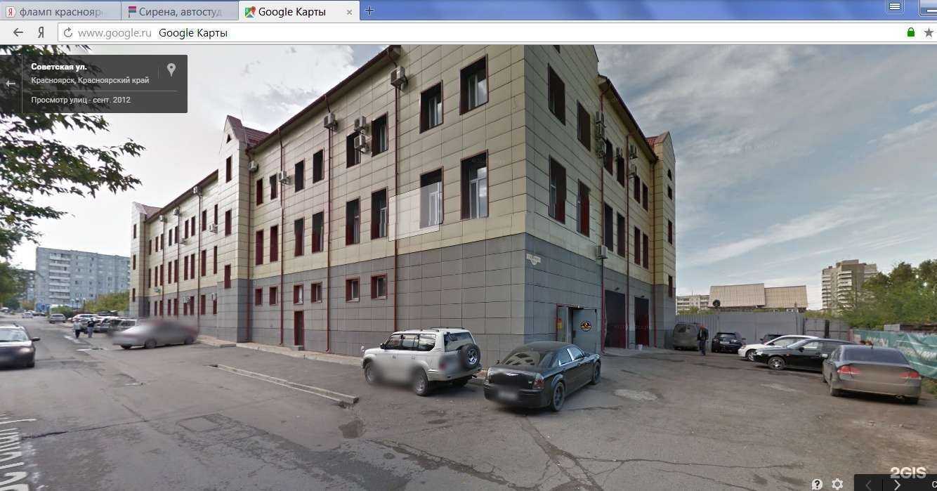 Отзывы на компанию Сирена в Красноярске c фото