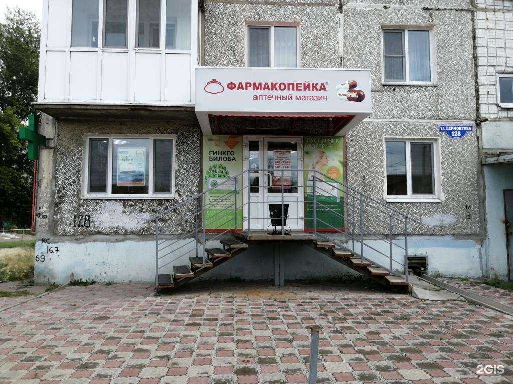 Отзывы на компанию Фармакопейка в г. Омск c фото