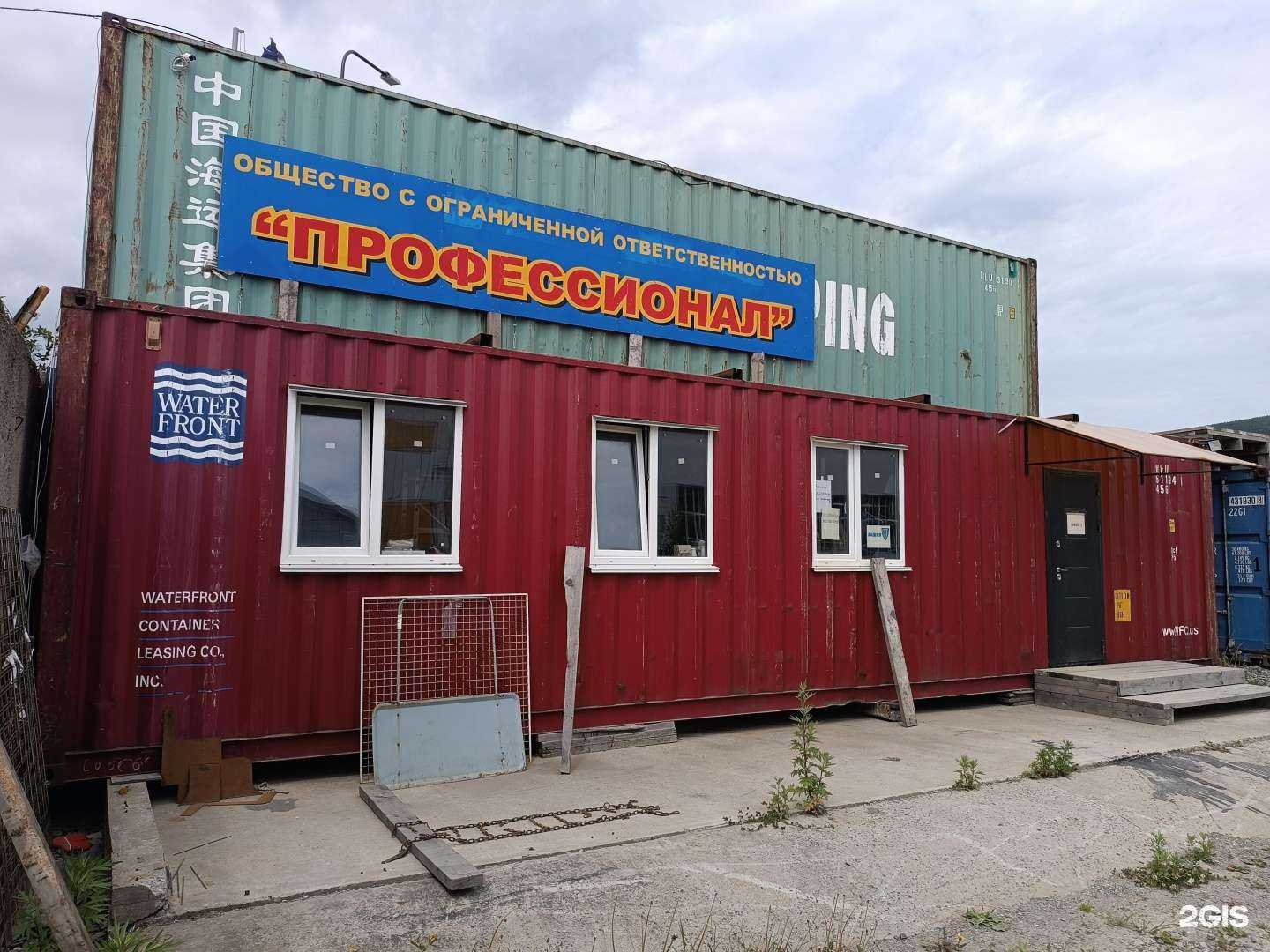 Отзывы на компанию Профессионал в г. Южно-Сахалинск c фото