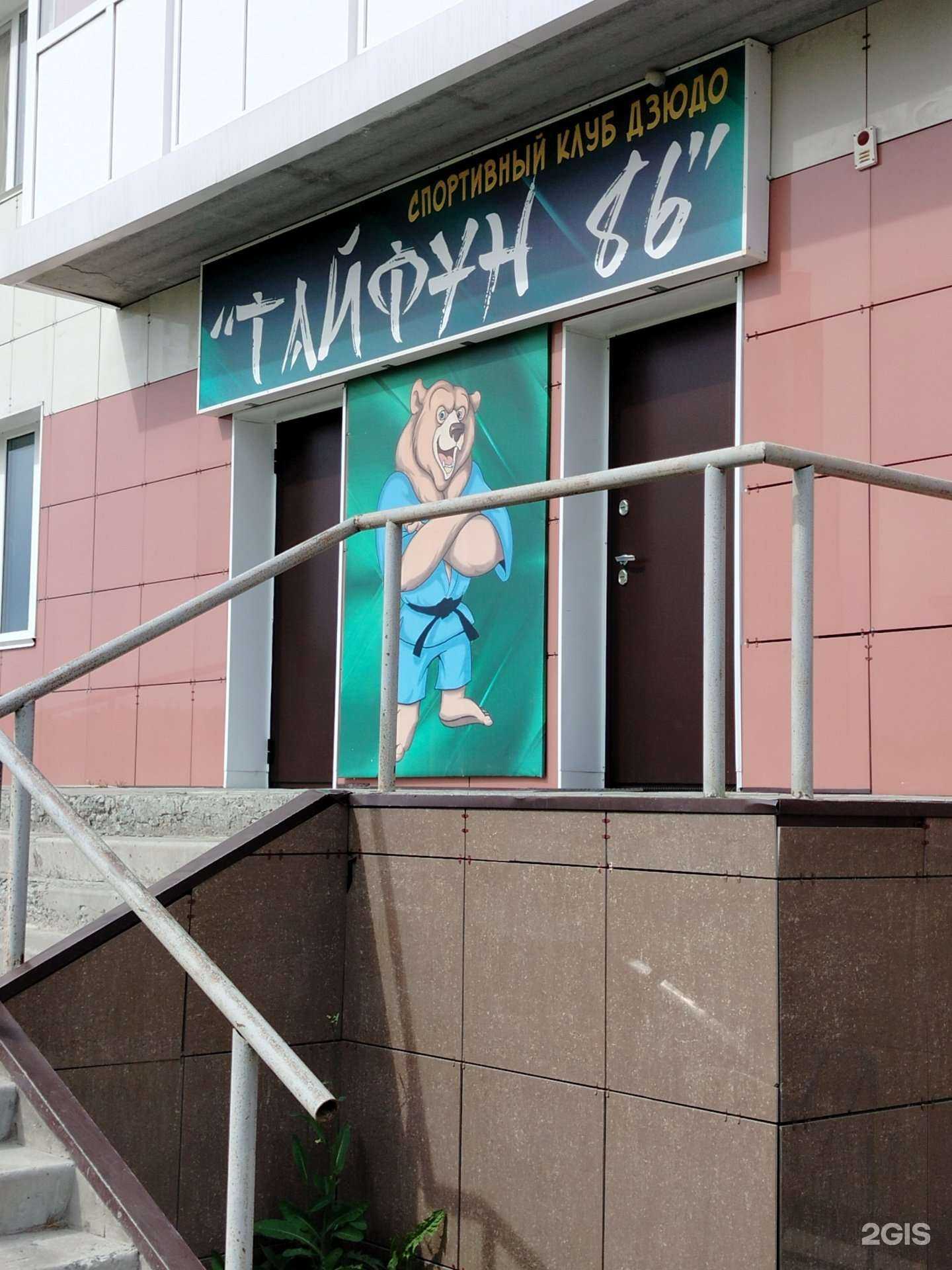 Отзывы на компанию Тайфун в г. Нефтеюганск c фото