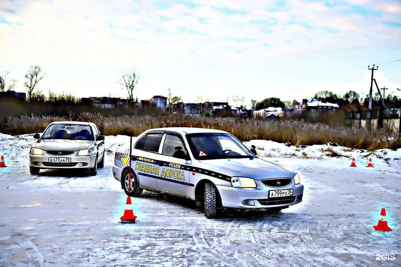 Отзывы на компанию Главная Дорога в г. Вологда c фото