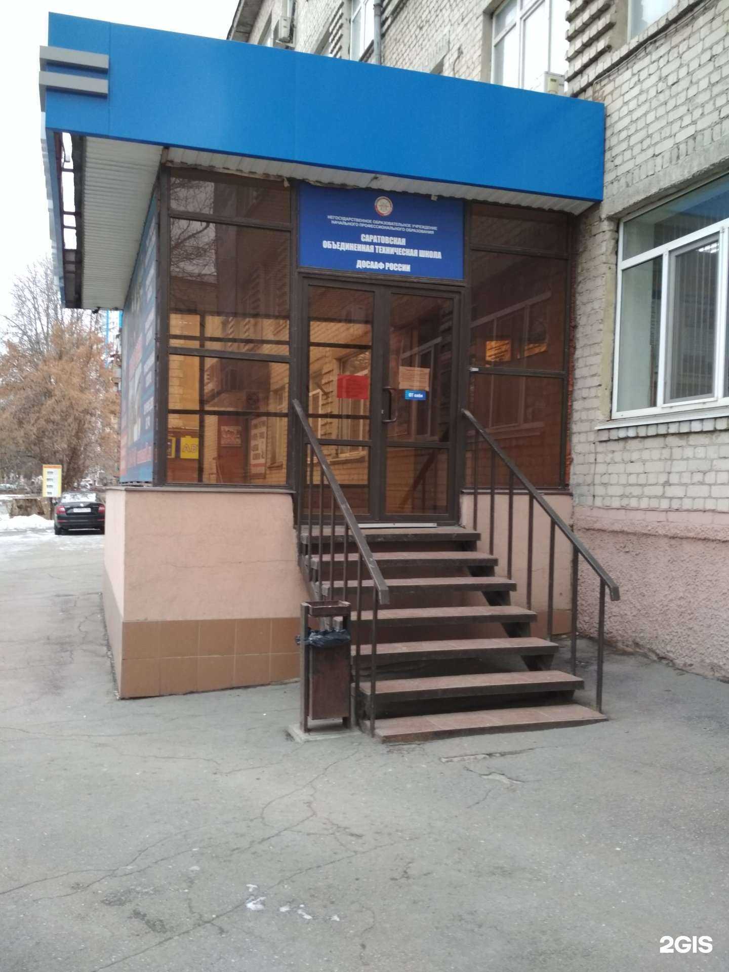 Отзывы на компанию Саратовская Объединенная Техническая Школа в г. Саратов c фото