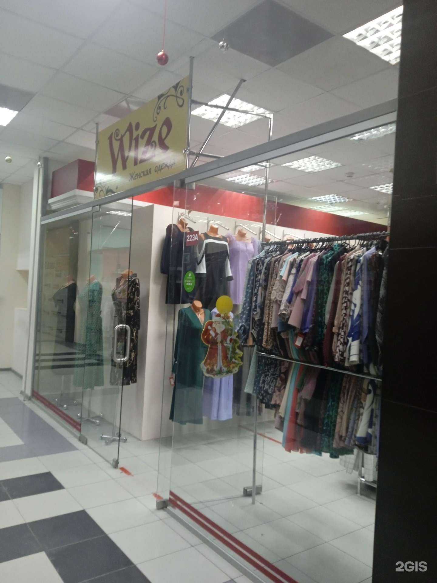 Отзывы на компанию Wize в Ульяновске c фото