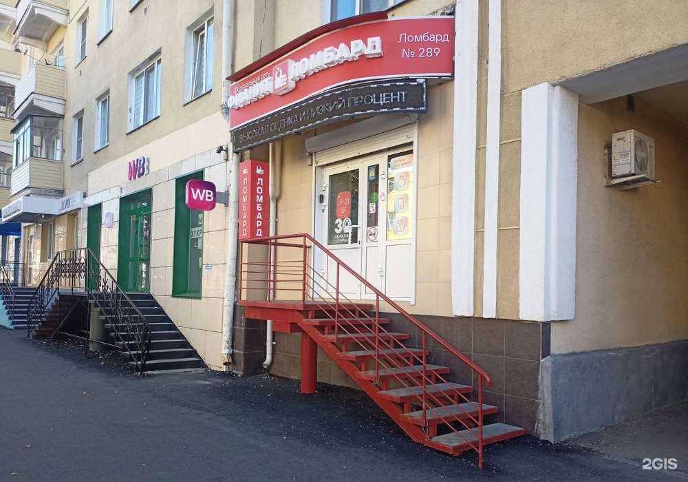 Отзывы на компанию Фианит-ломбард в Кургане c фото