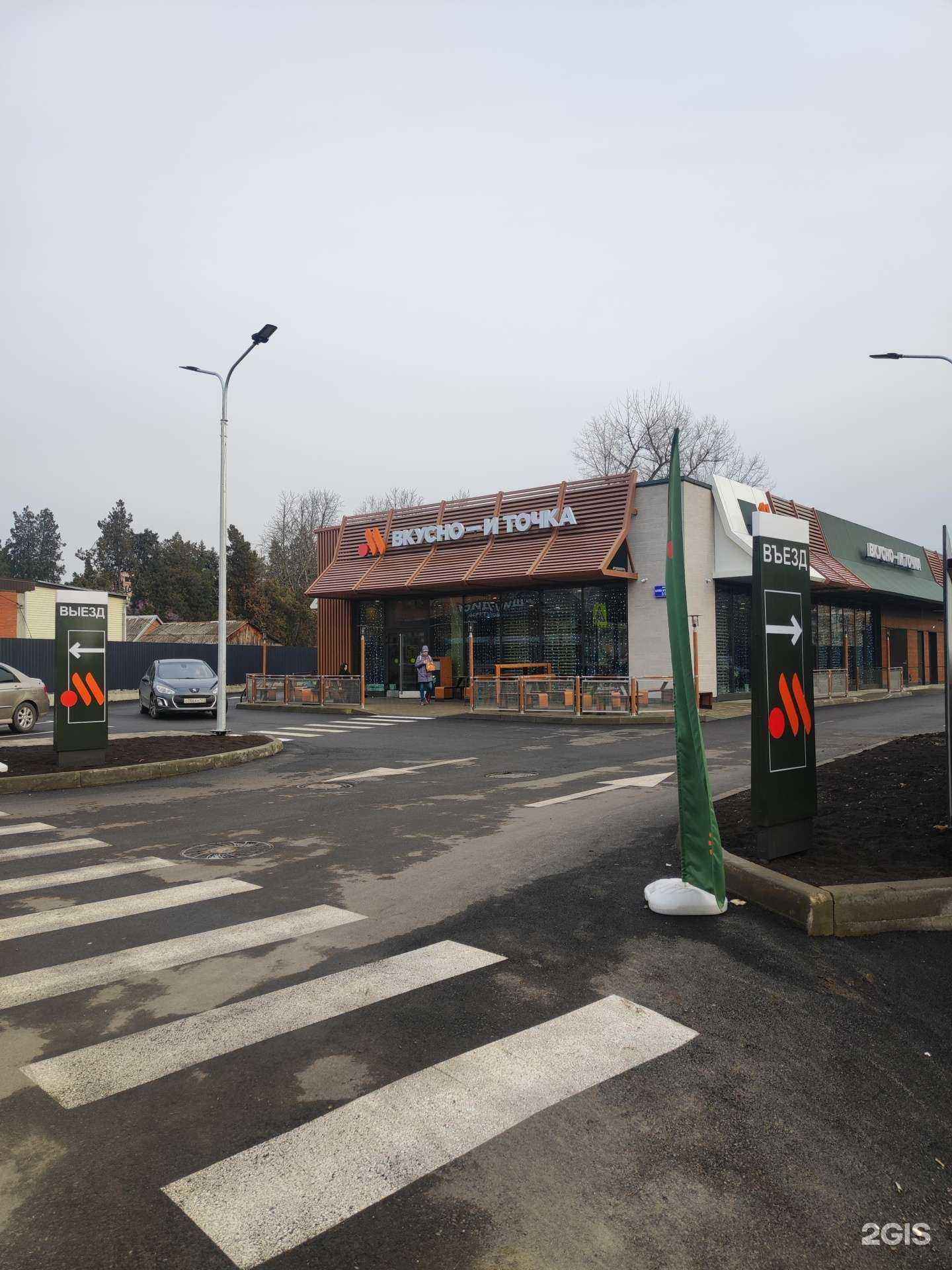 Отзывы на компанию Вкусно — и точка в Краснодаре c фото - фотография 2 из 2